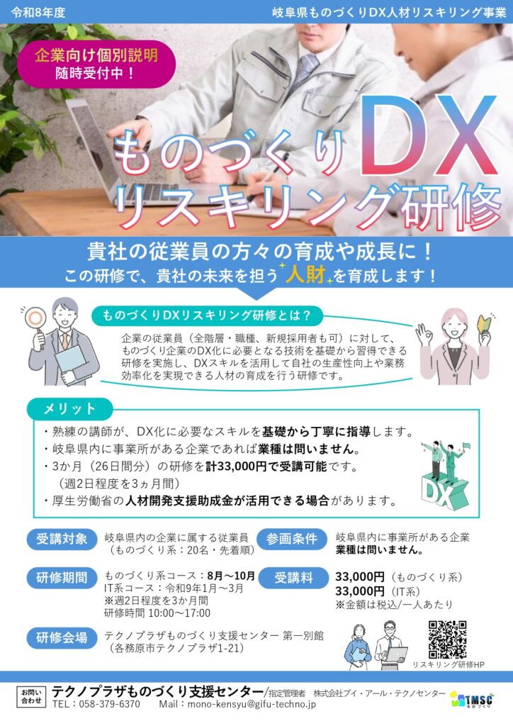 チラシ1
