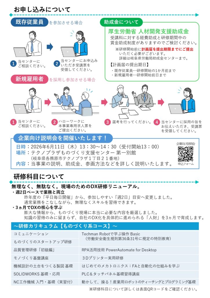 チラシ2