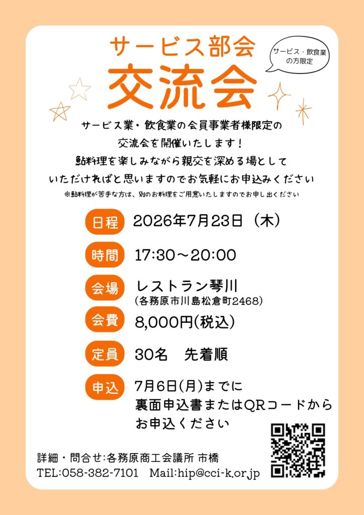チラシ1