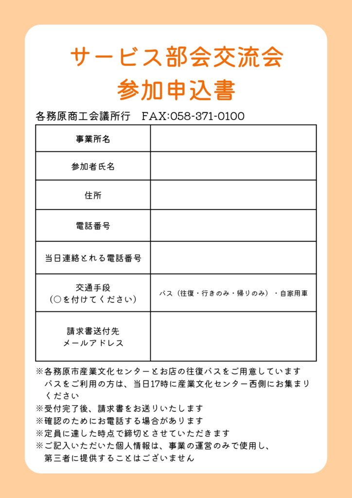 チラシ2
